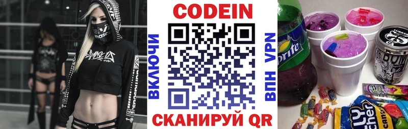 что такое наркотик  Остров  Кодеин Purple Drank 