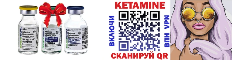 Кетамин ketamine  Остров 